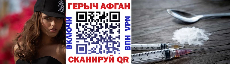 ГЕРОИН афганец  Кстово 