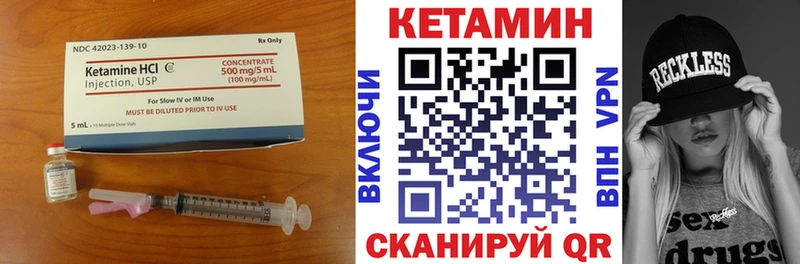 КЕТАМИН ketamine Кстово