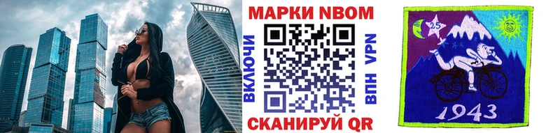 Марки N-bome 1500мкг  Кстово 